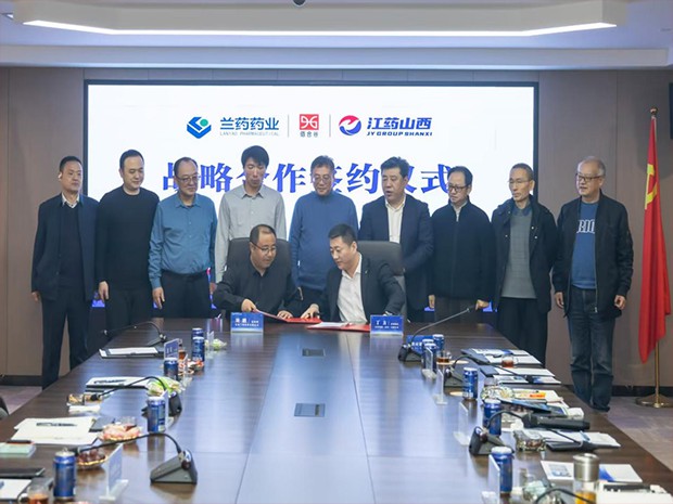石化集團(tuán)蘭藥藥業(yè)公司與山西江藥集團(tuán)簽署千萬(wàn)級(jí)戰(zhàn)略合作協(xié)議